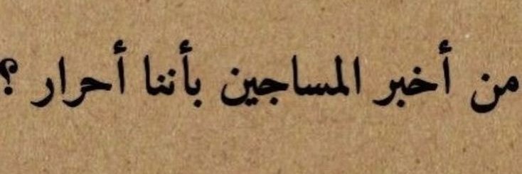 لَمْـ يآء🦋«آلله يرضـٰى عَنْهآ ويرضـّيهآ»🌸's banner