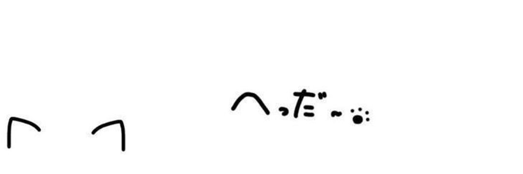 E 𐂯's banner