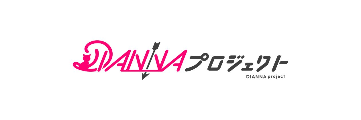 平田琉七【DIANNAプロジェクト練習生】's banner