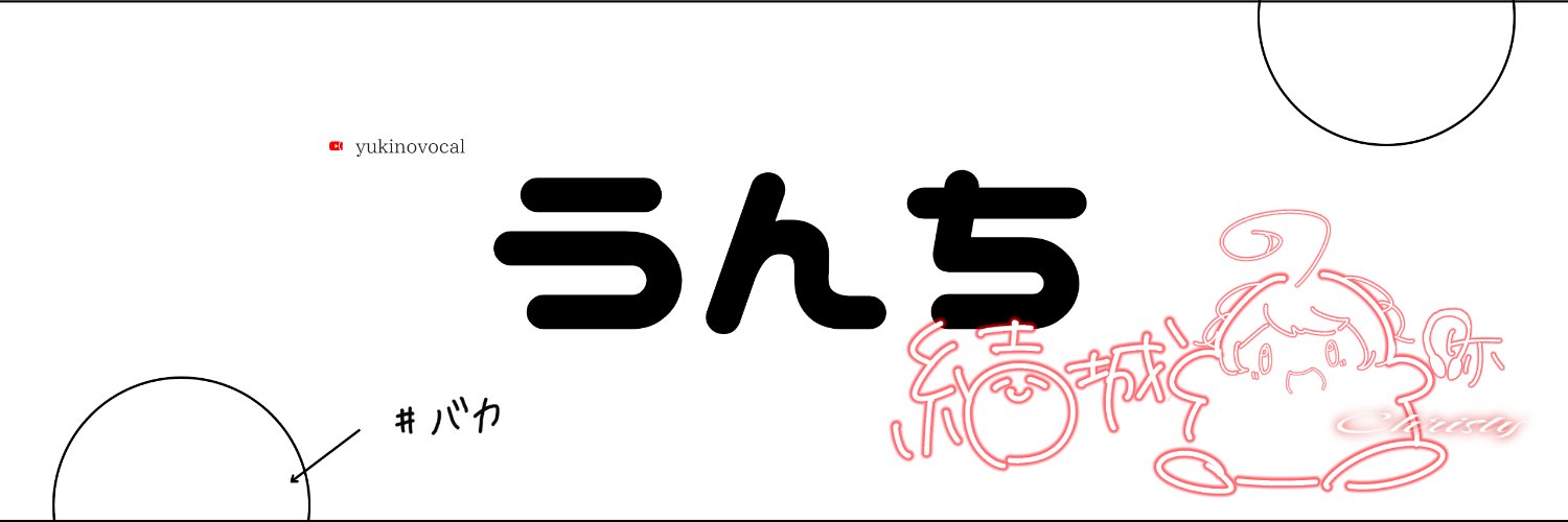 結城音弥@新人VTuber's banner