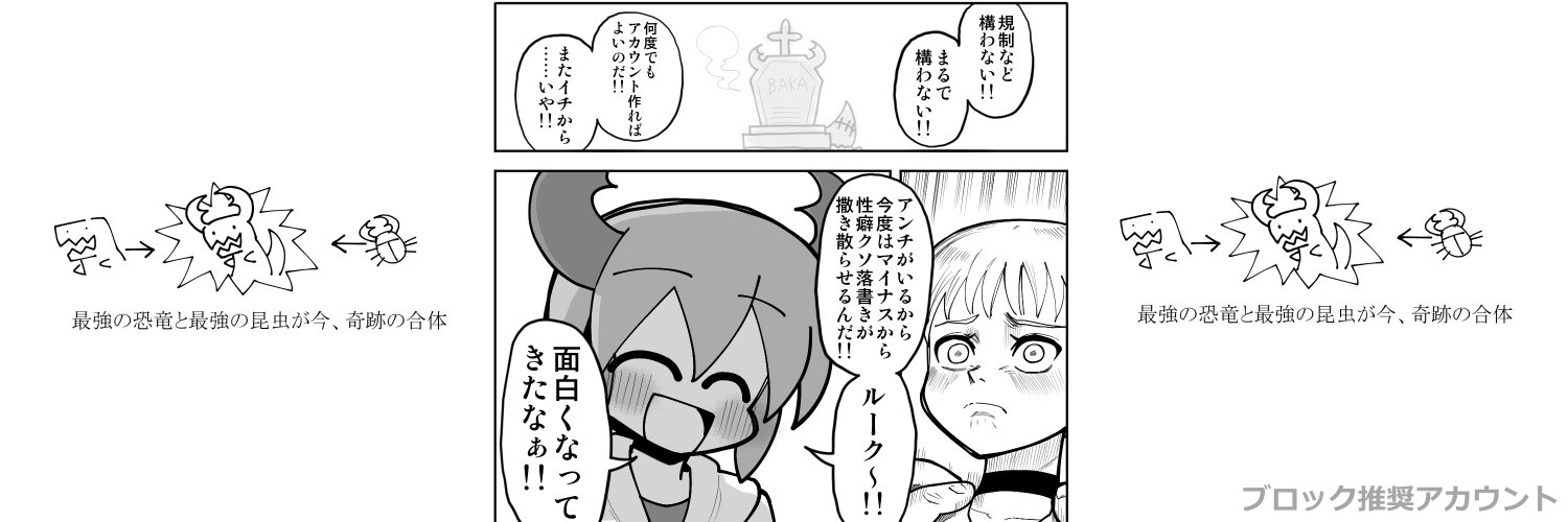 クワガタザウルス2号@コミティアあ19a's banner