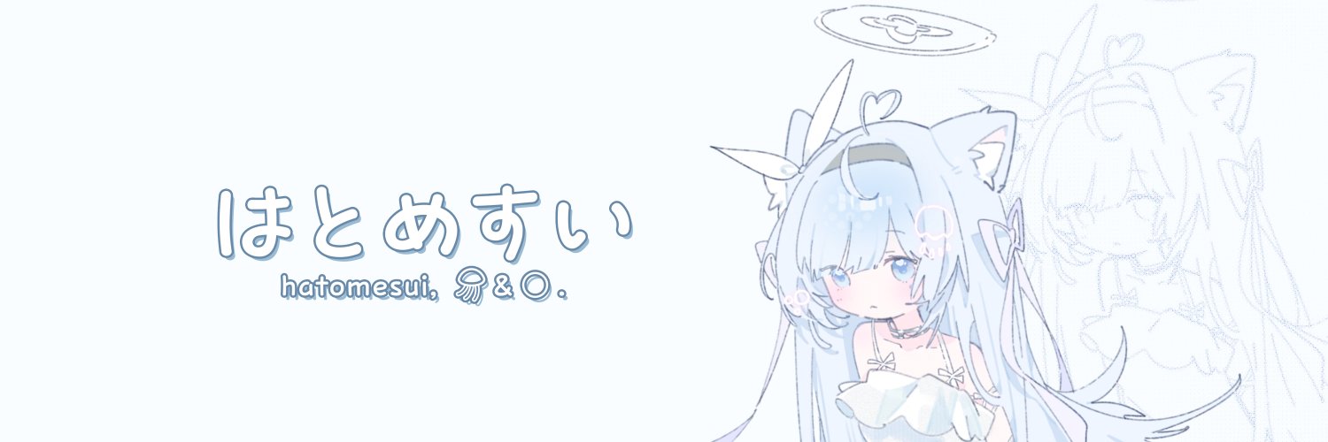 はとめすい🪼's banner