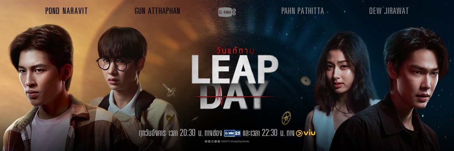 Leap Day Series 2️⃣9️⃣'s banner
