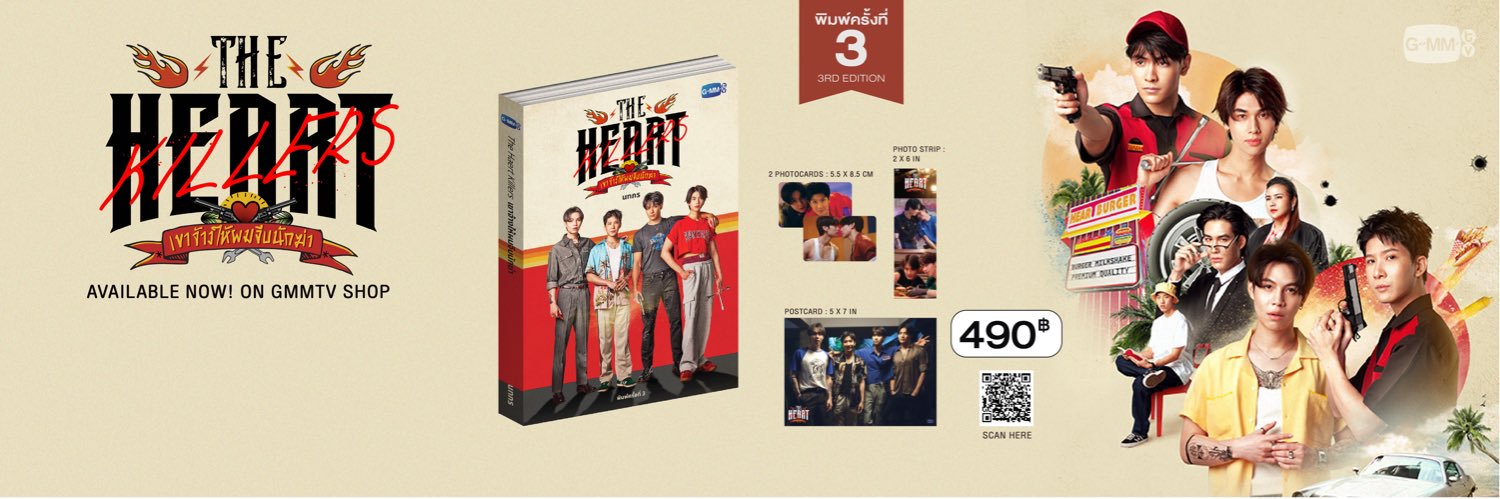 The Heart Killers เขาจ้างให้ผมจีบนักฆ่า's banner