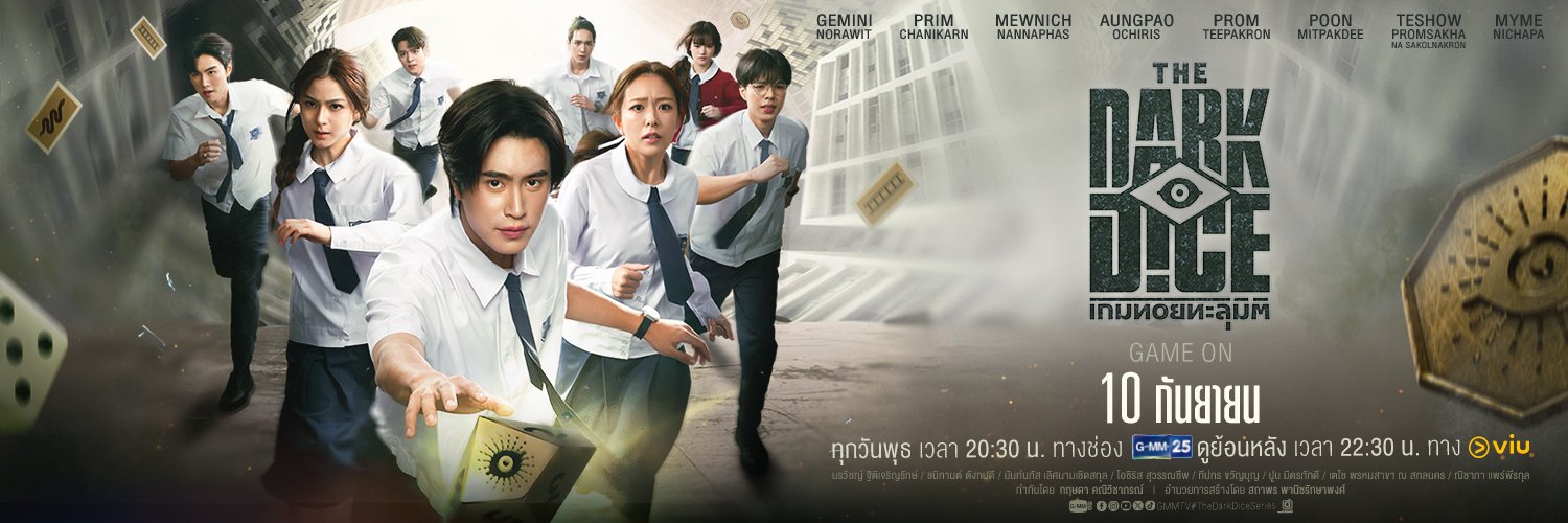 The Dark Dice เกมทอยทะลุมิติ 🎲's banner