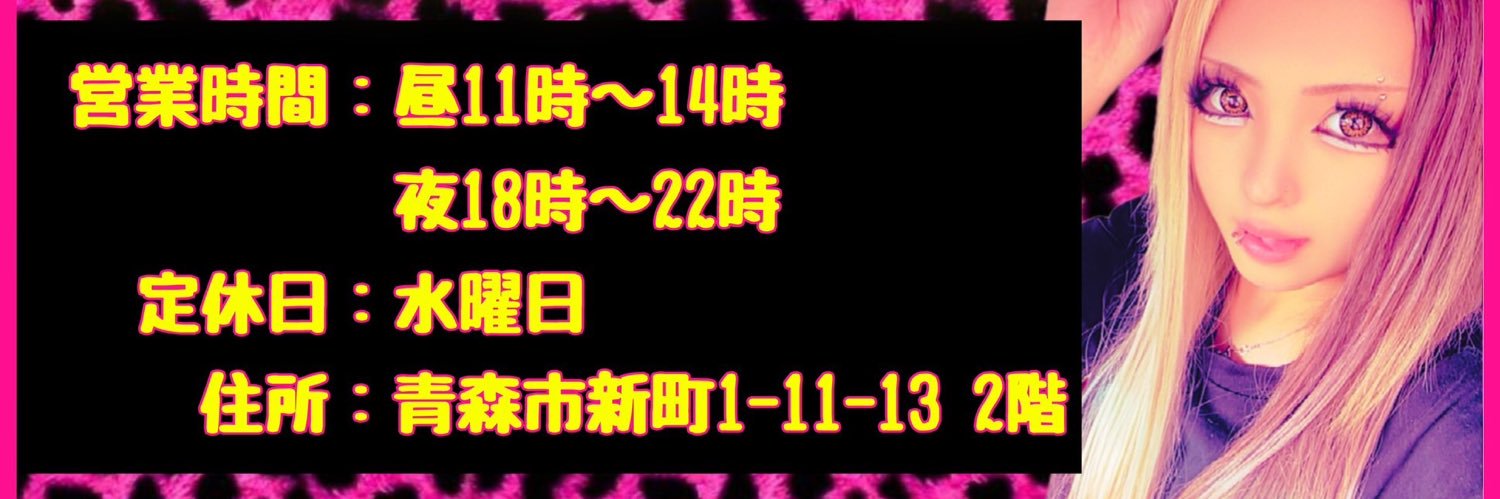 津軽ギャル社長なぎ@ギャルカフェバーDIVA's banner