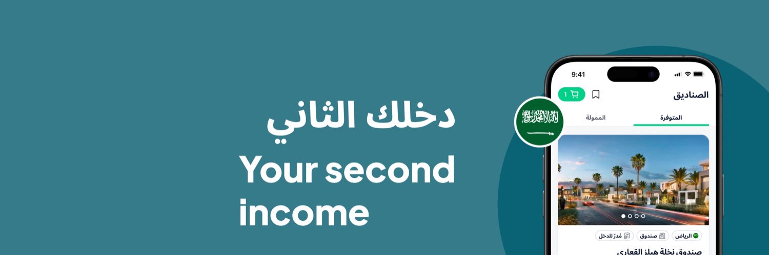 ستيك السعودية's banner