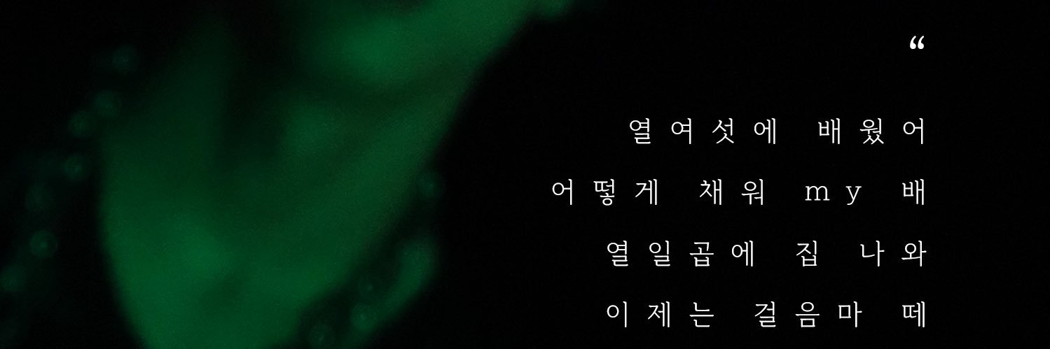 그냥나's banner
