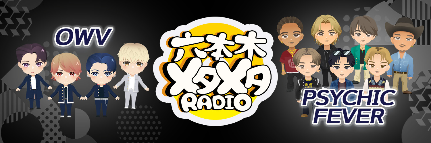 六本木メタメタRADIO's banner