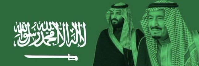 طويق العز،،،🇸🇦's banner