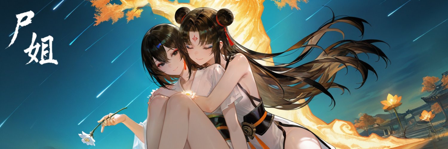 YanSS👋🍑🔞@2代目's banner