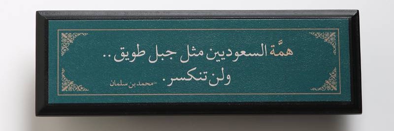 أ.أشواق القحطاني's banner