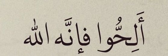༊෴✿★أطہيہافہ راحہلة★♧ ✿〄࿐'s banner