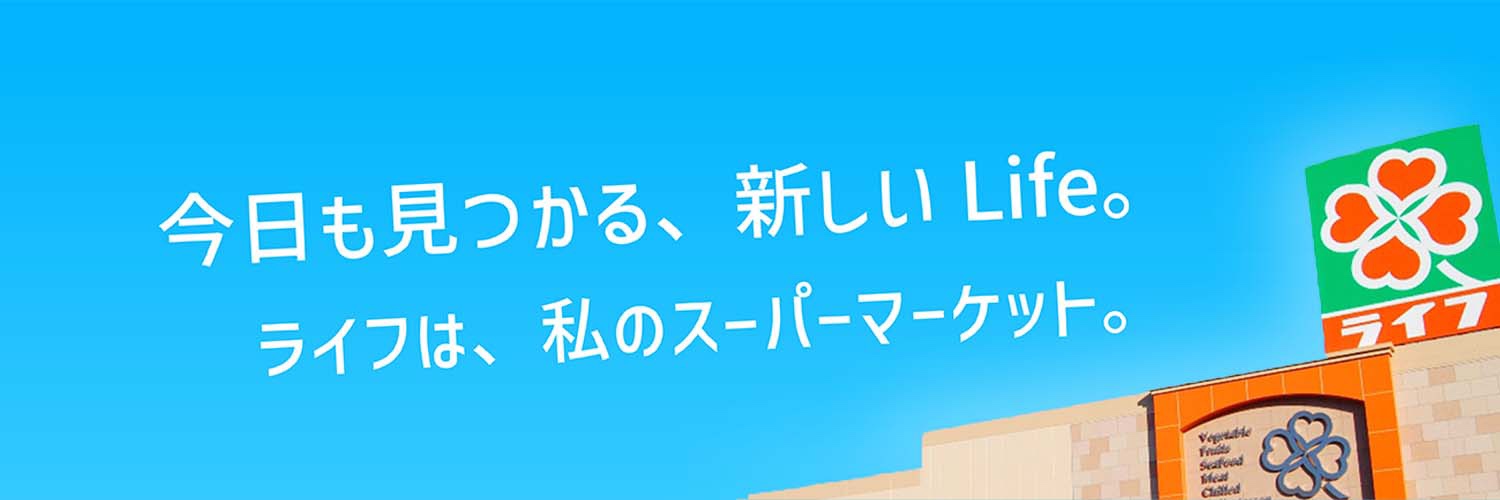 ライフ【公式】's banner