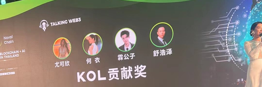 Web3何衣（sophia）'s banner