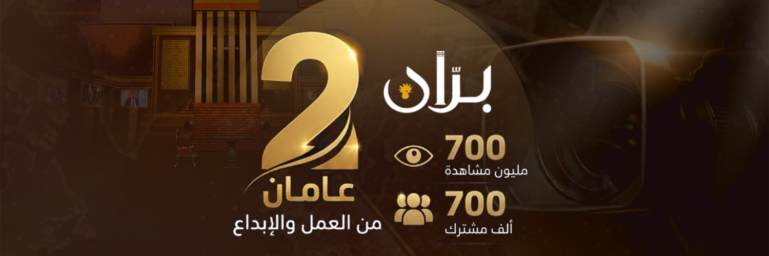 بران برس's banner