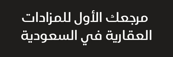مزاد Mzad's banner