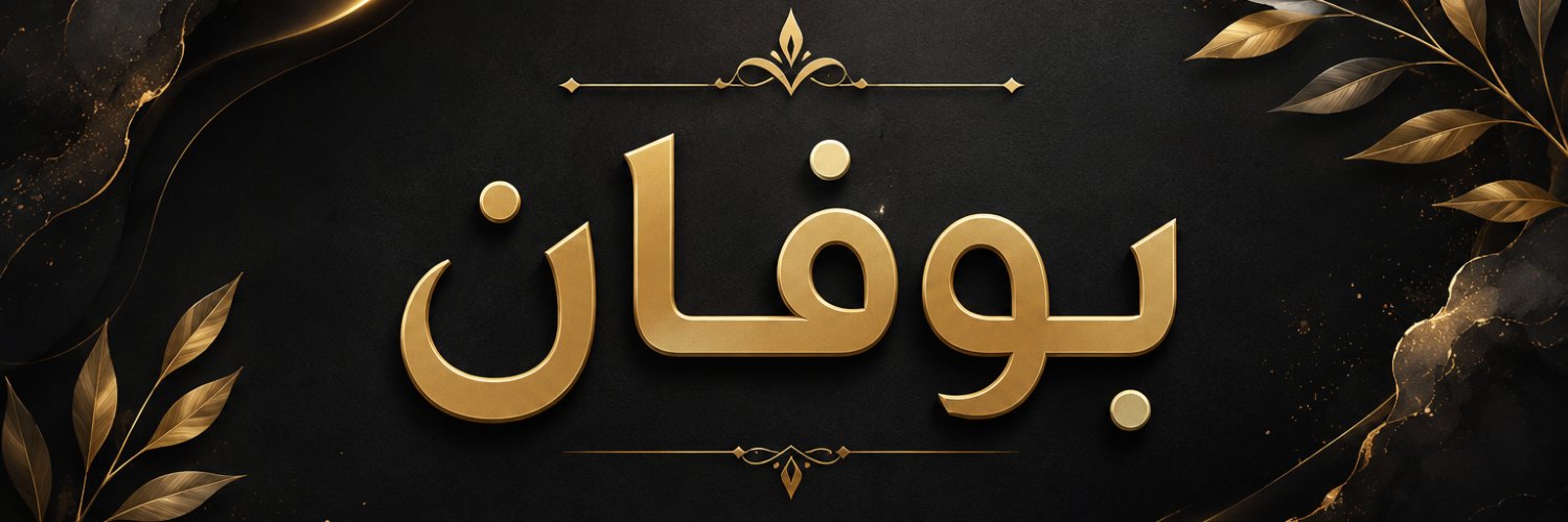 بوفان's banner