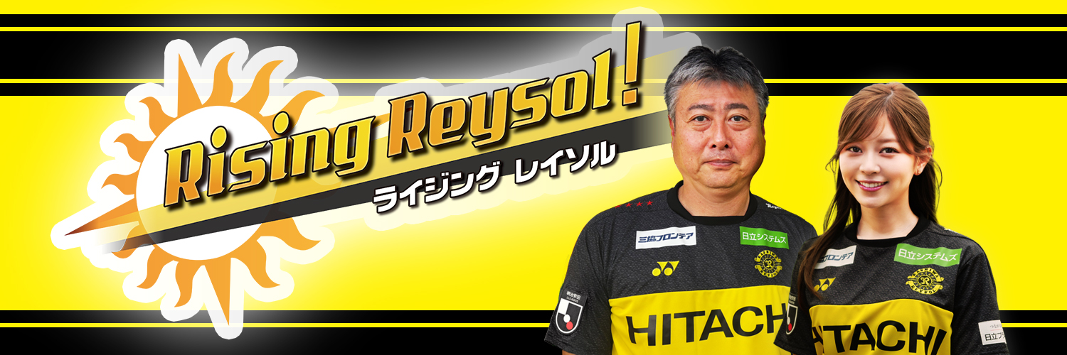 Rising Reysol!【公式】's banner
