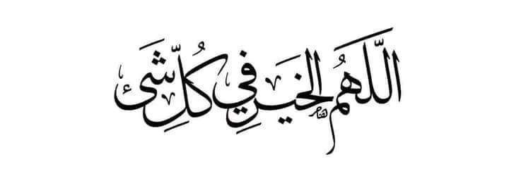 نبال 🇩🇿's banner
