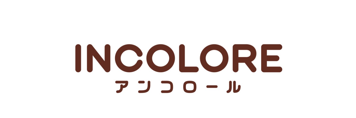 INCOLORE（ｱﾝｺﾛｰﾙ）公式's banner