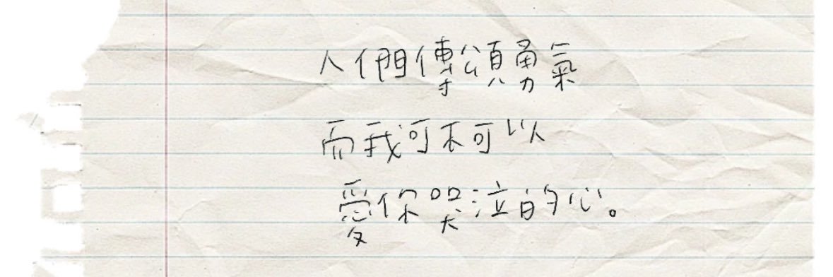 忧郁的红苹果's banner