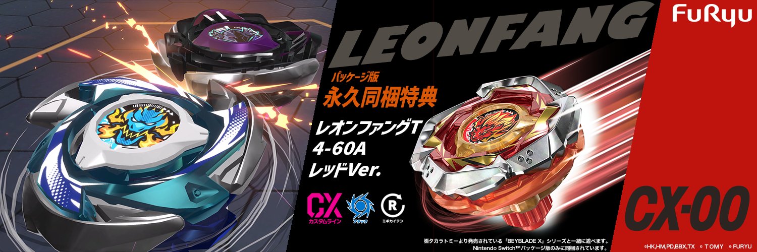 ベイブレードエックス エボバトル 公式's banner