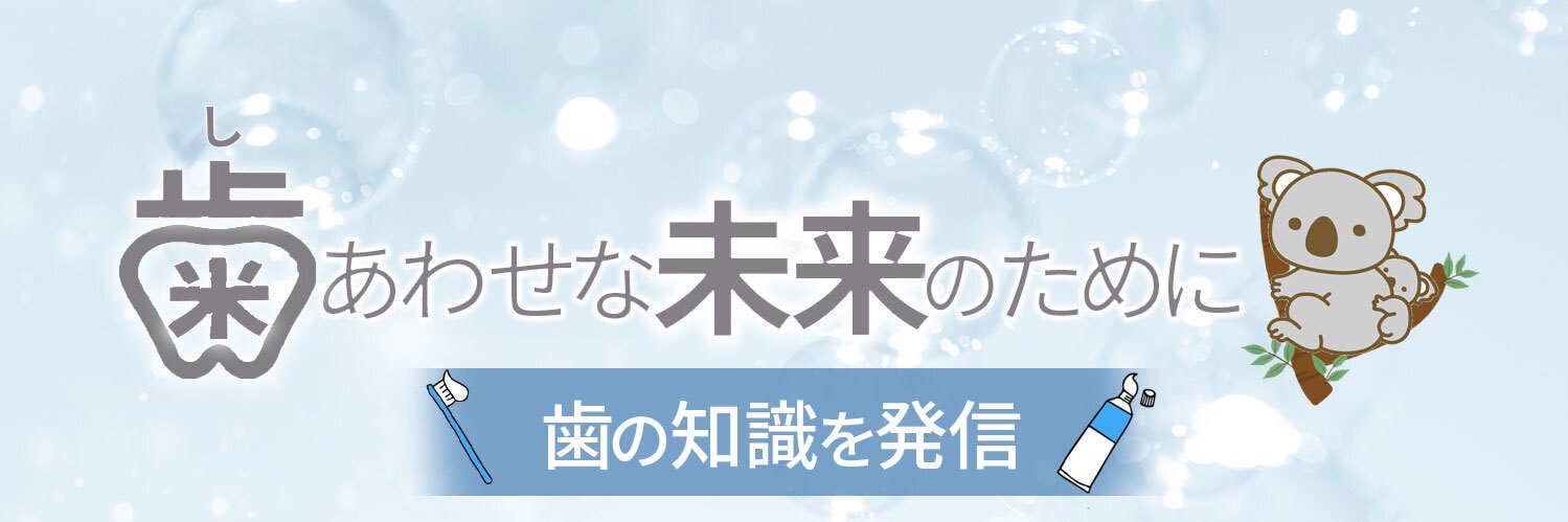 こあら｜歯科衛生士ママ's banner