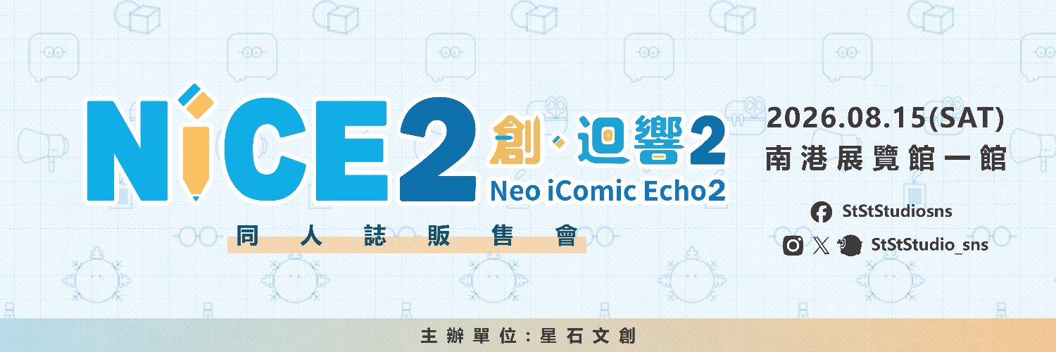 星石文創's banner