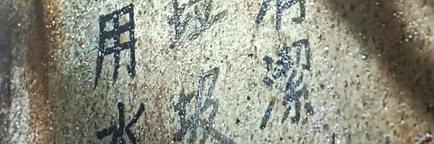 她说我幼稚Nacho's banner