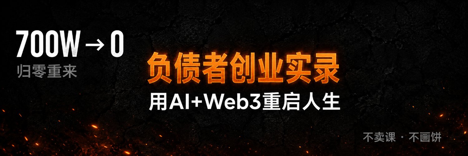 阿守｜余烬重生's banner