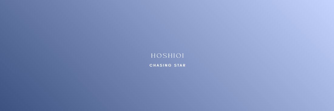 ホシオイ's banner