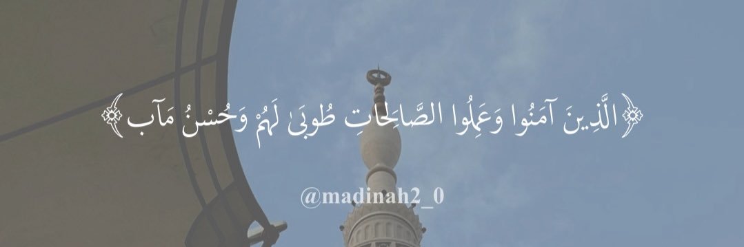‎طُوبَىٰ's banner