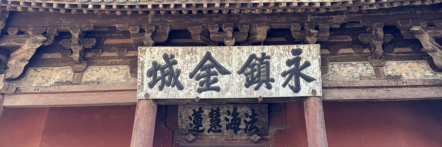 lin's banner