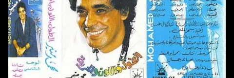 Mustafa's banner