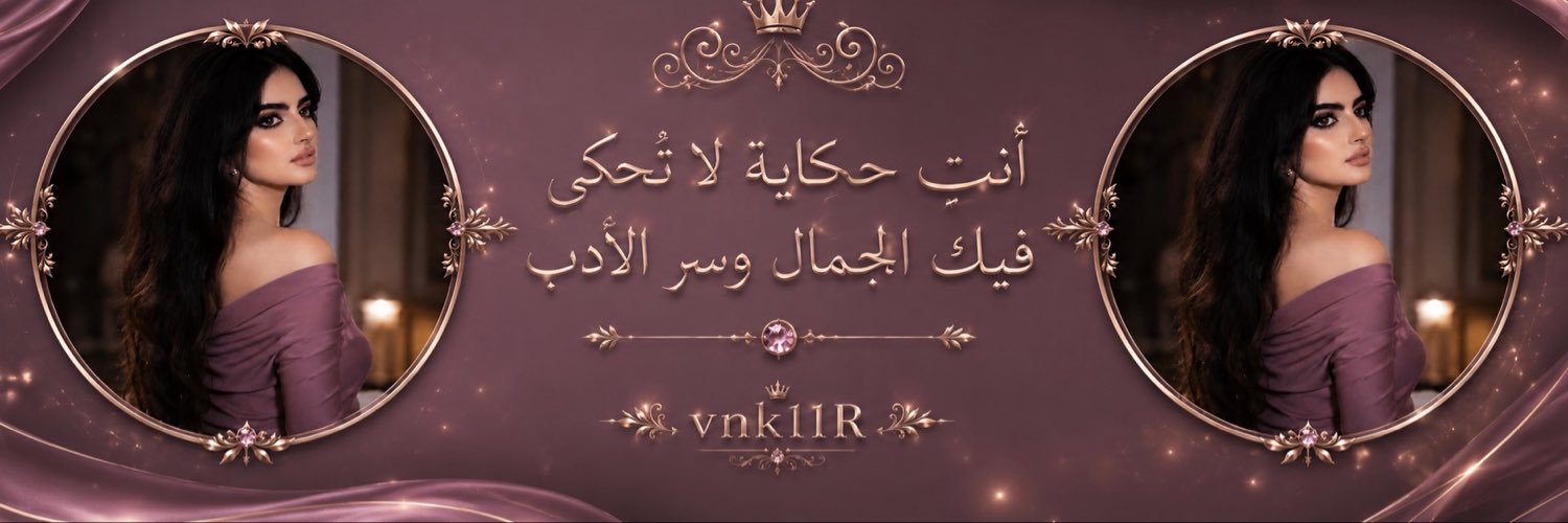 الٓمـترّفـہ🇸🇦's banner