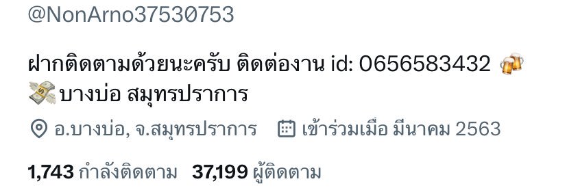 NonArnon ( อดีต 45k )'s banner