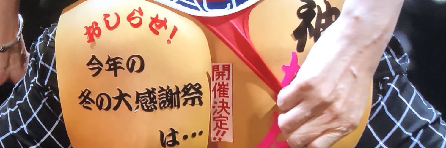 まぐろ's banner