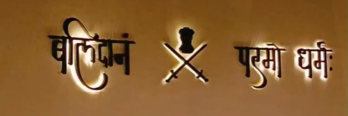 Anil Shukla's banner