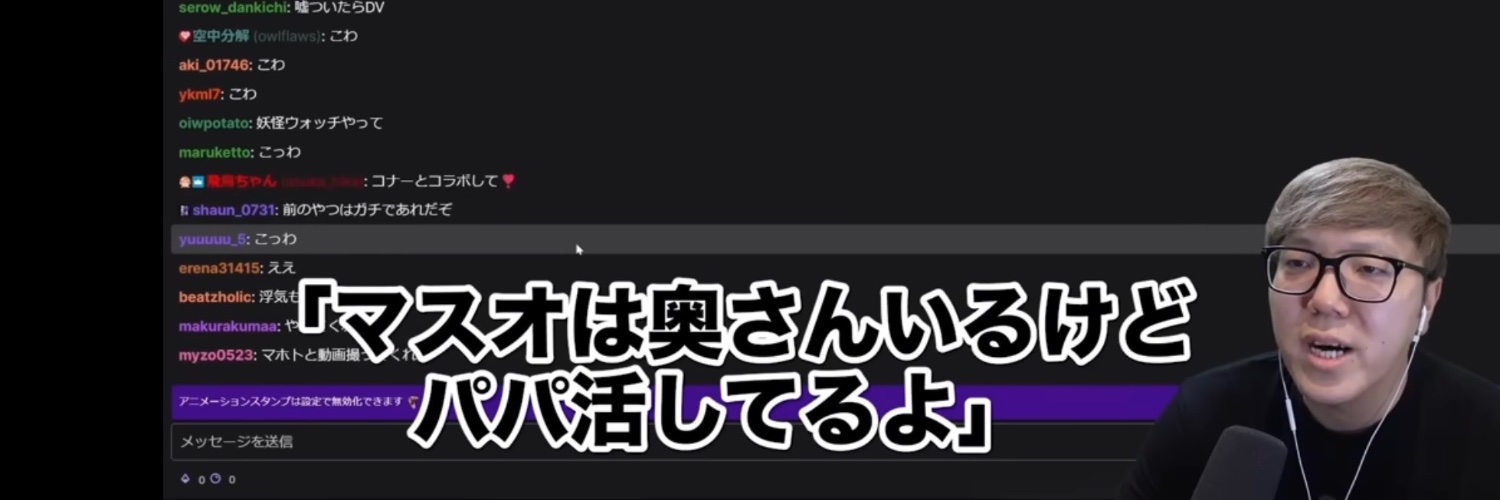 大切なとこ_mania's banner
