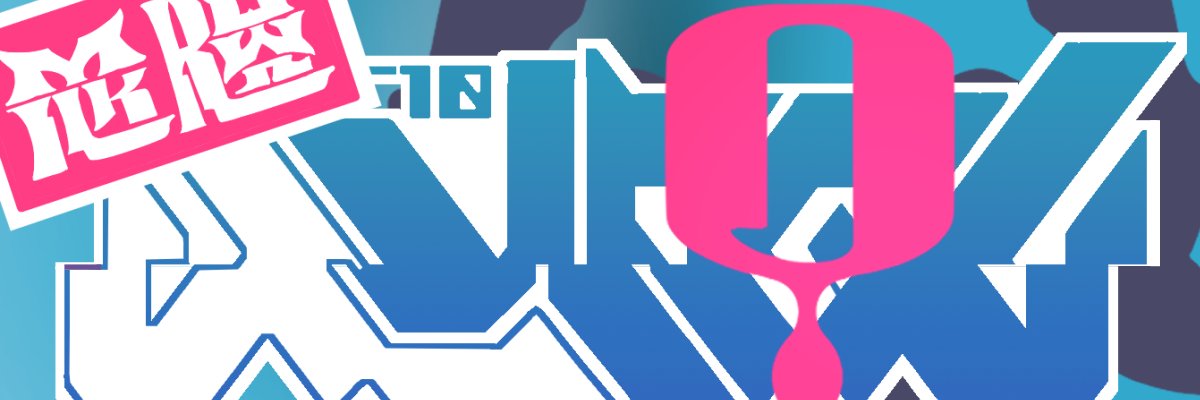 メュテン's banner