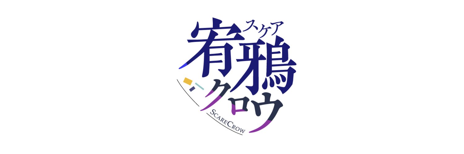 宥鴉クロウ＠個人Vtuber's banner