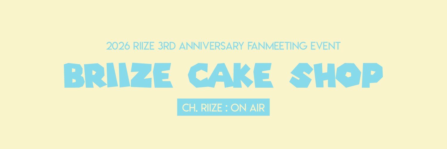 라이즈 콘서트 이벤트's banner
