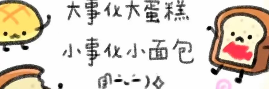 穹穹's banner