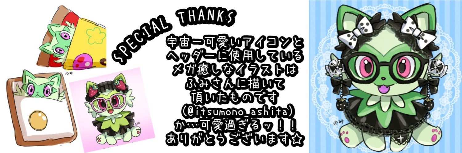 めがねっこニャオハ's banner