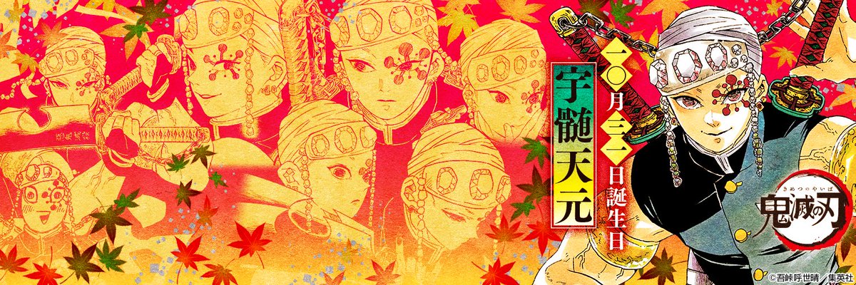 Daily Kimetsu facts ‼️'s banner