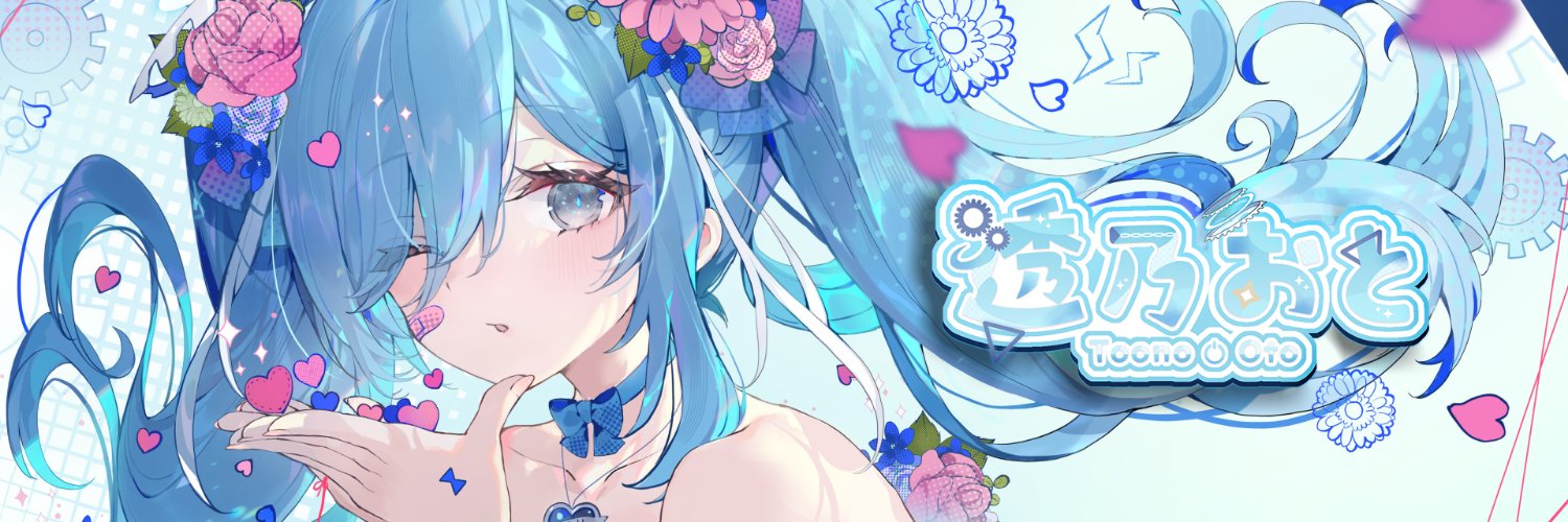 透乃 おと💙⚙️'s banner