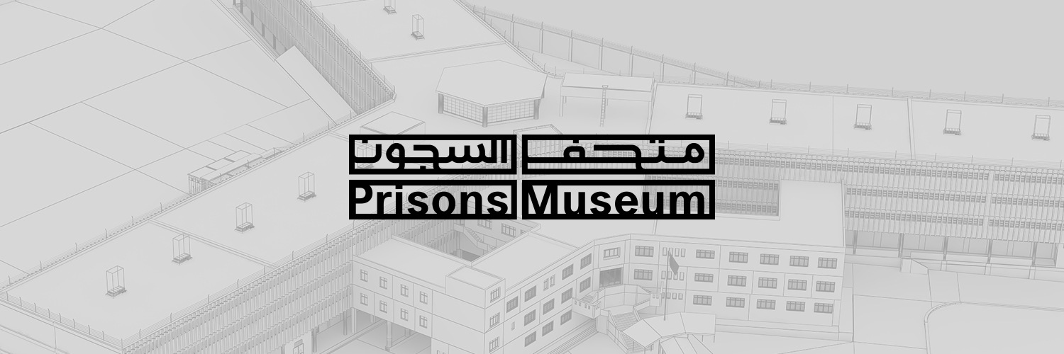 Prisons Museum - متحف السجون's banner