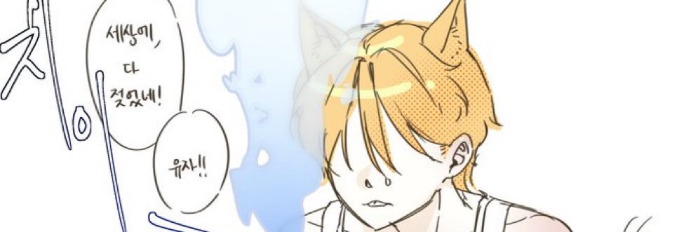 아마's banner