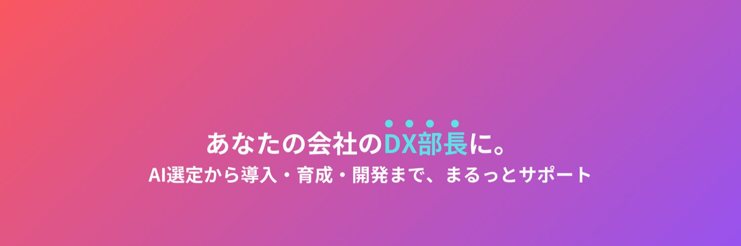 ホリエモンAI学校【公式】's banner